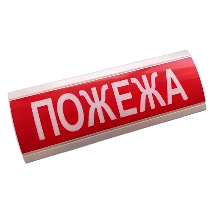 Пожежні сирени і табло